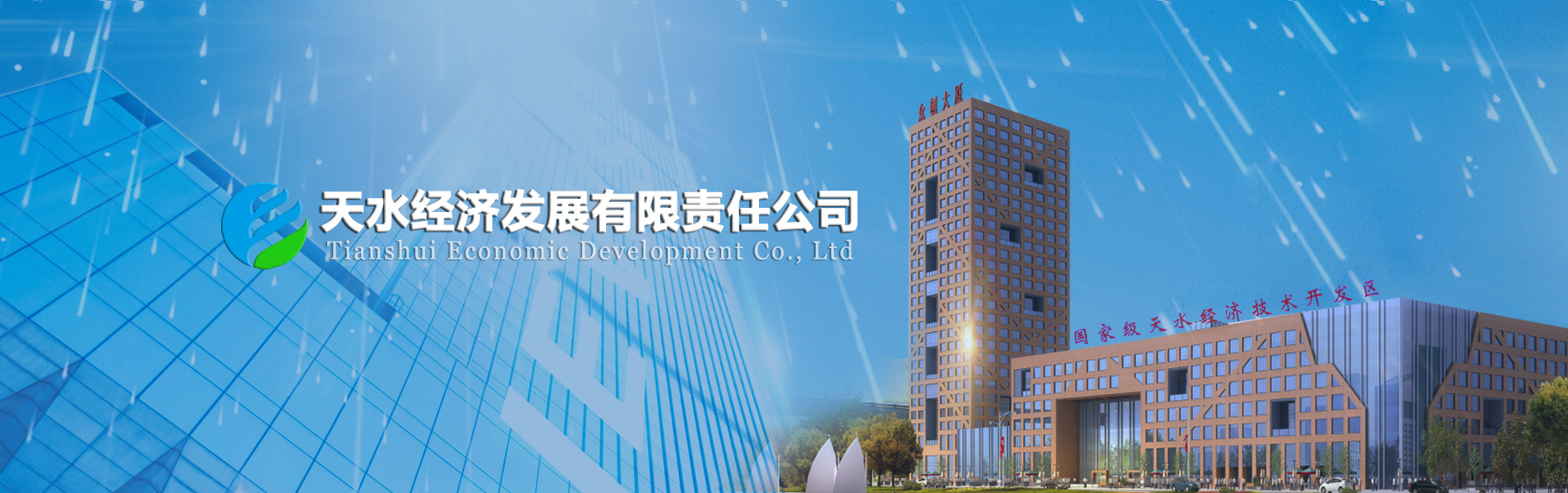 企業(yè)背景圖