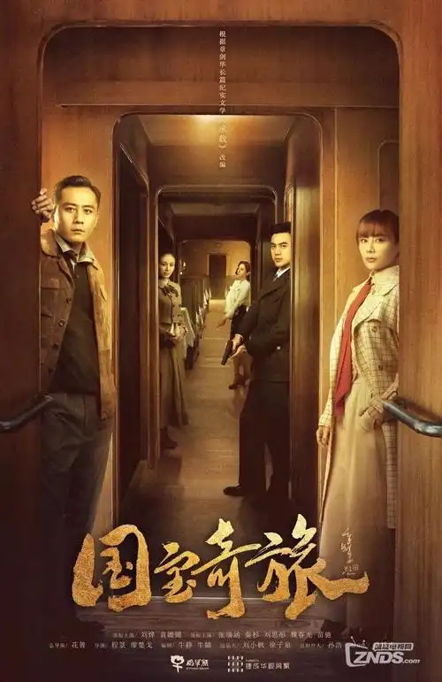 庆余年 第二季