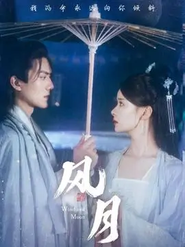 我的人间烟火